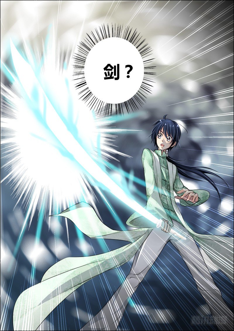 灵契漫画571全集免费漫画,14：我有武器我怕谁2图