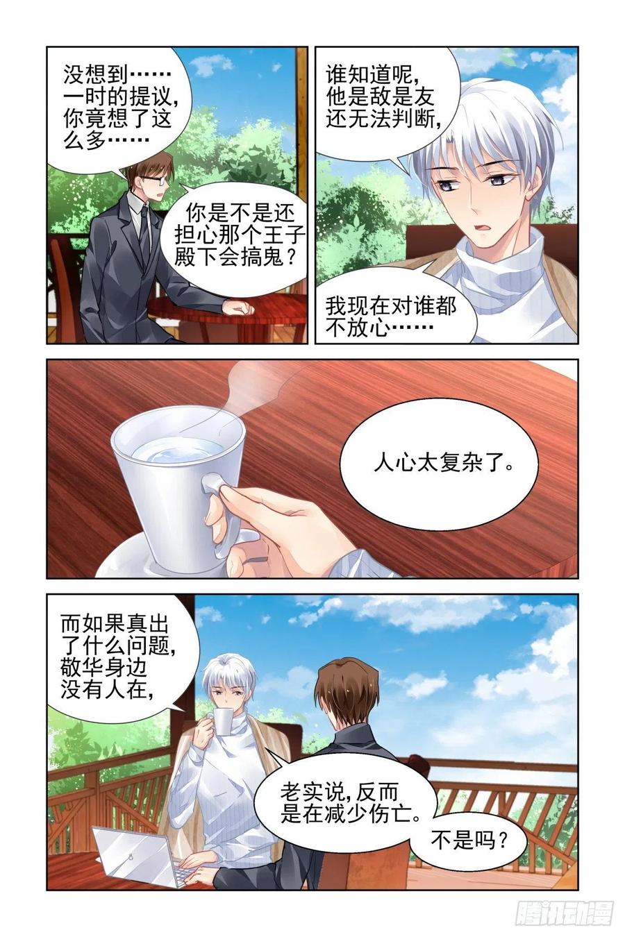灵契漫画571全集免费漫画,525：天地阵（四）1图