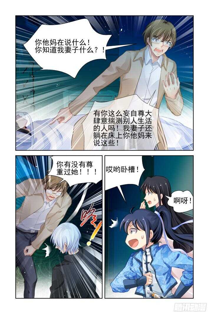 灵契漫画571全集免费漫画,269：逆风而行（九）2图