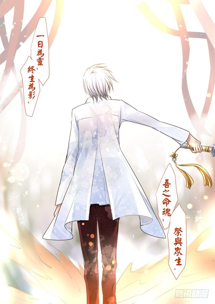 灵契漫画571全集免费漫画,24：这不是婚礼好嘛2图