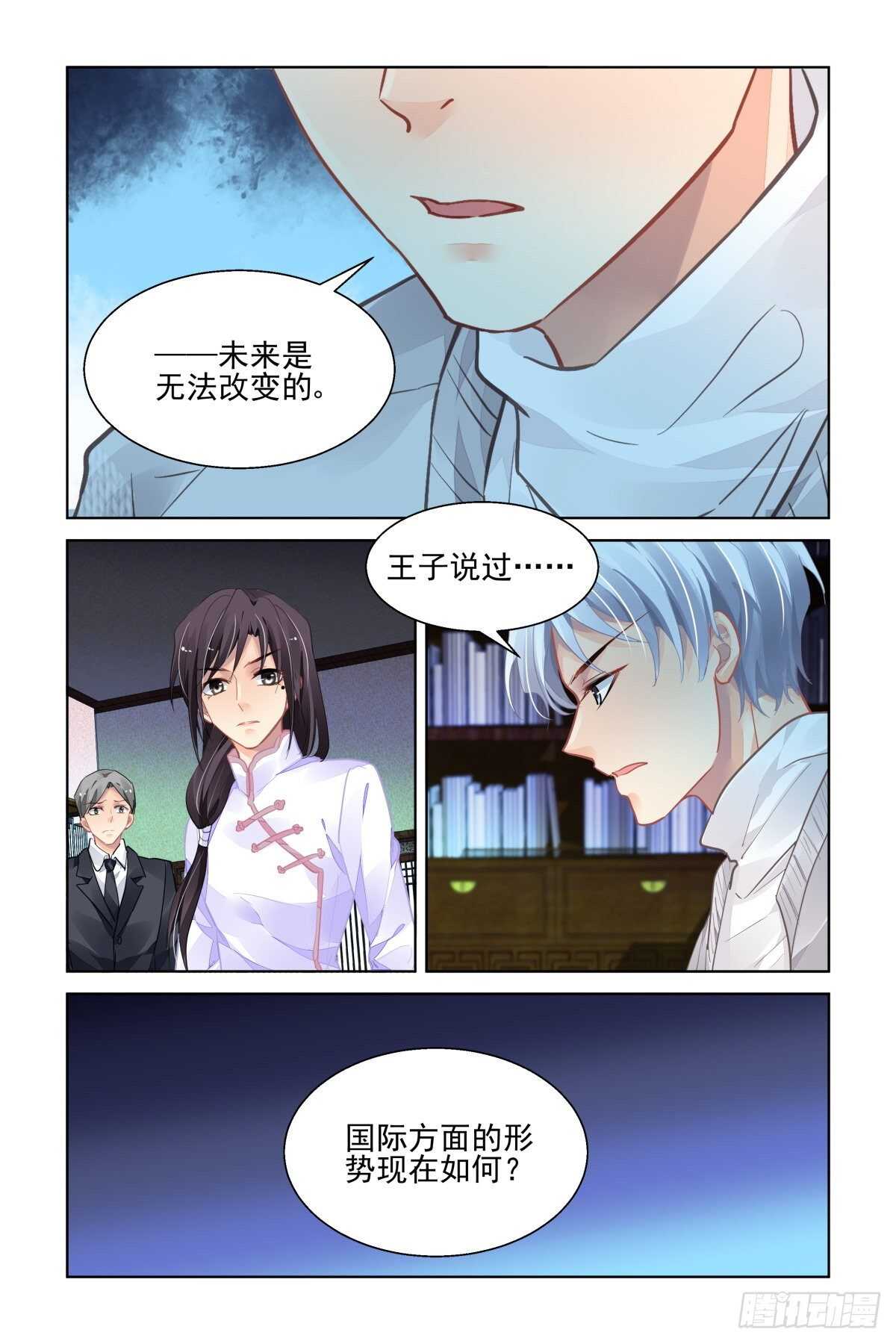 灵契漫画571全集免费漫画,517：徒手开坛=-=2图