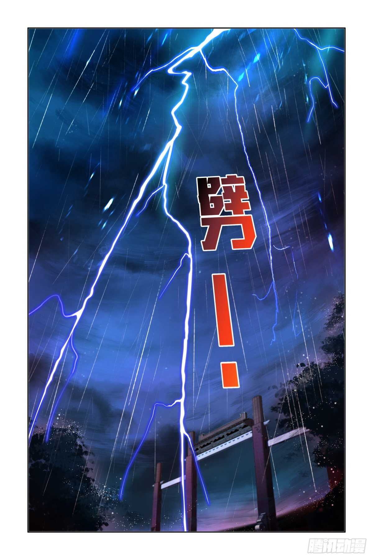灵契漫画,520：连续祭祀2图