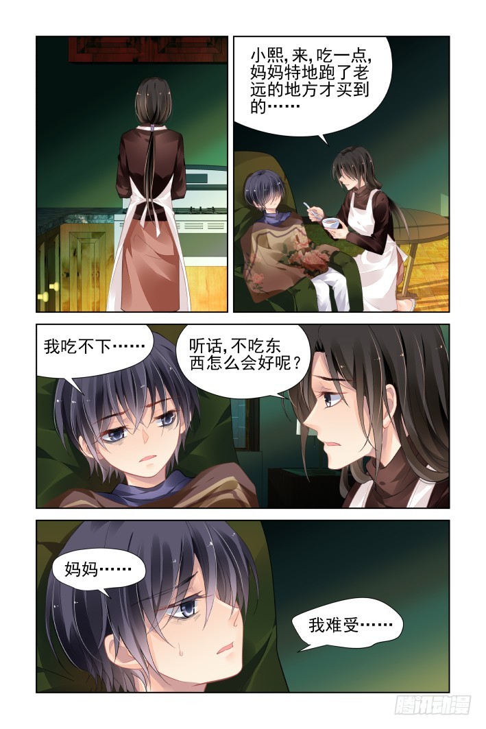 灵契漫画571全集免费漫画,448：灵魂深渊（一）1图