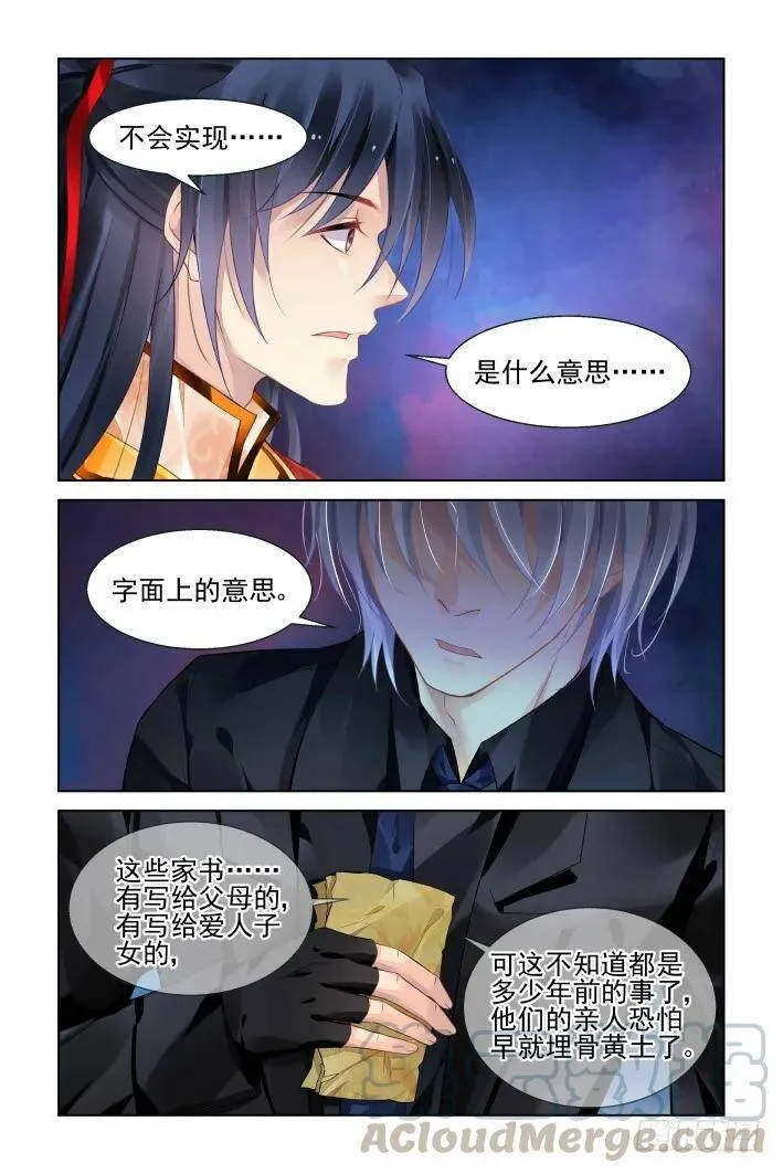 灵契漫画571全集免费漫画,422：无人之地（十）1图