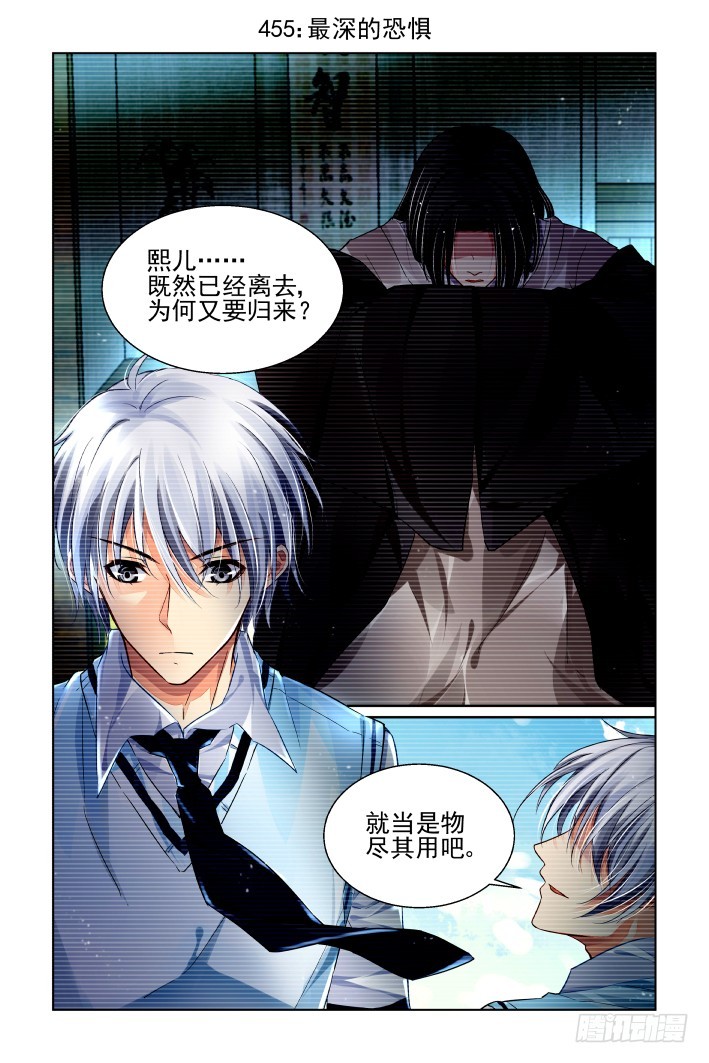 灵契漫画571全集免费漫画,455：灵魂深渊（八）1图