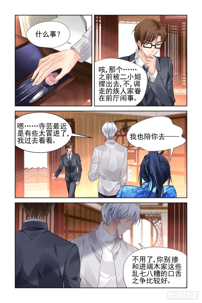 灵契漫画571全集免费漫画,515：双标现场2图