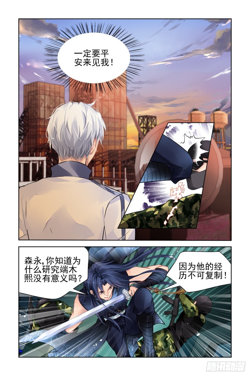 灵契漫画571全集免费漫画,477：杨大师的宇宙学1图