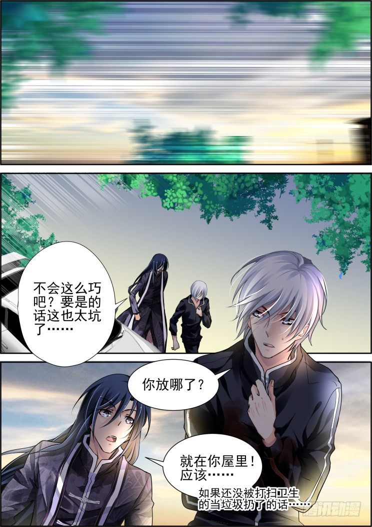灵契漫画571全集免费漫画,94：魂缘之归鞘（一）1图