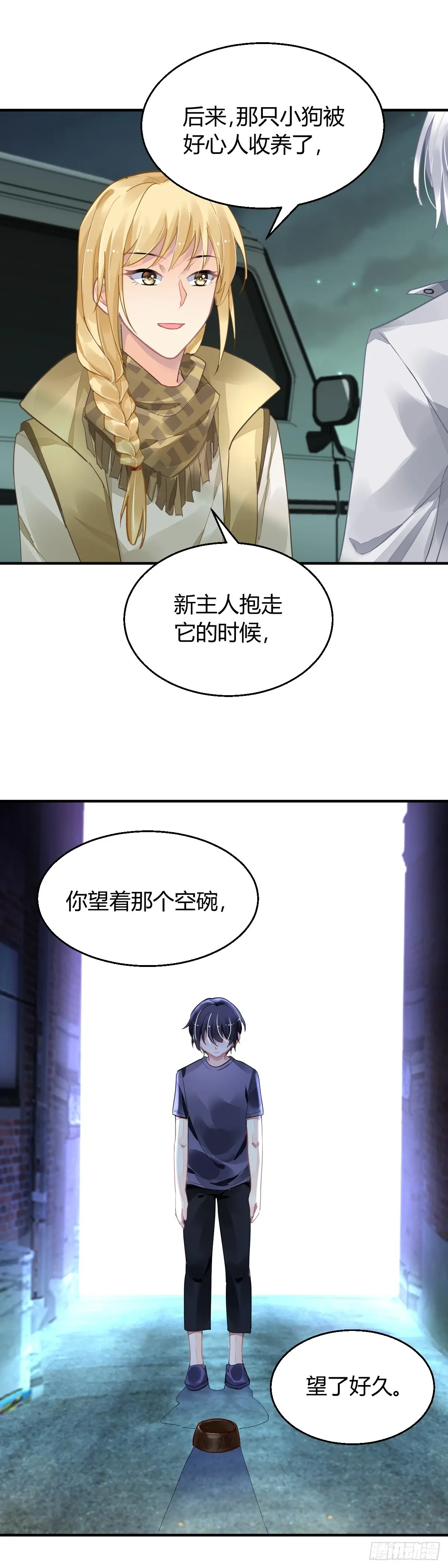 灵契漫画571全集免费漫画,572：神龙泉（三）2图