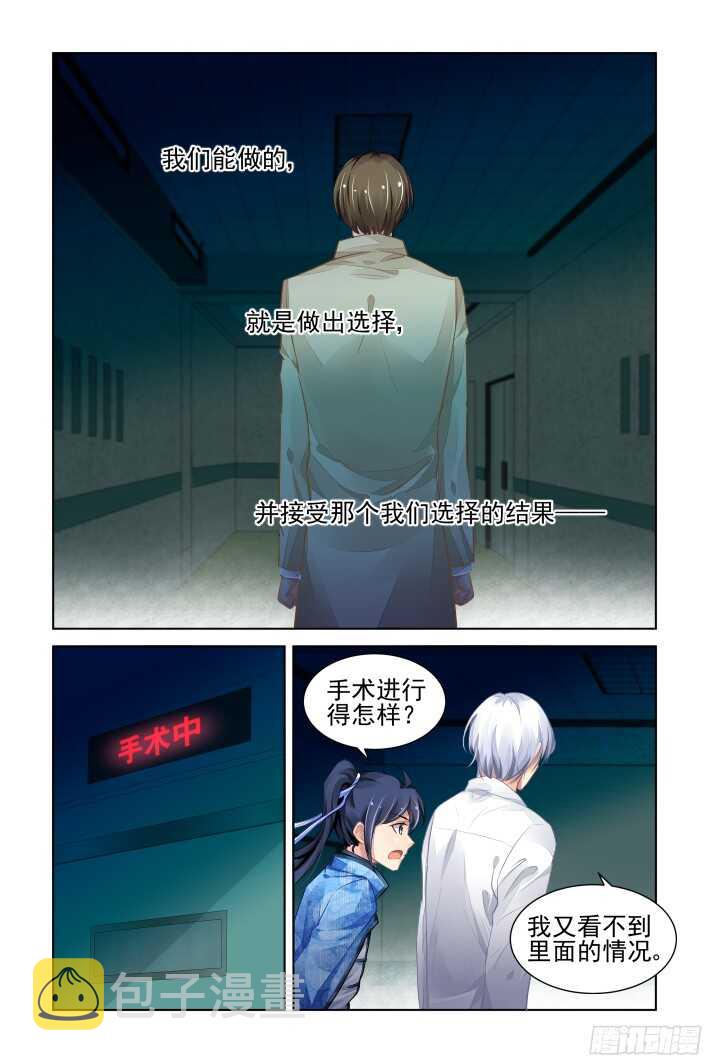 灵契漫画571全集免费漫画,270：逆风而行（十）1图