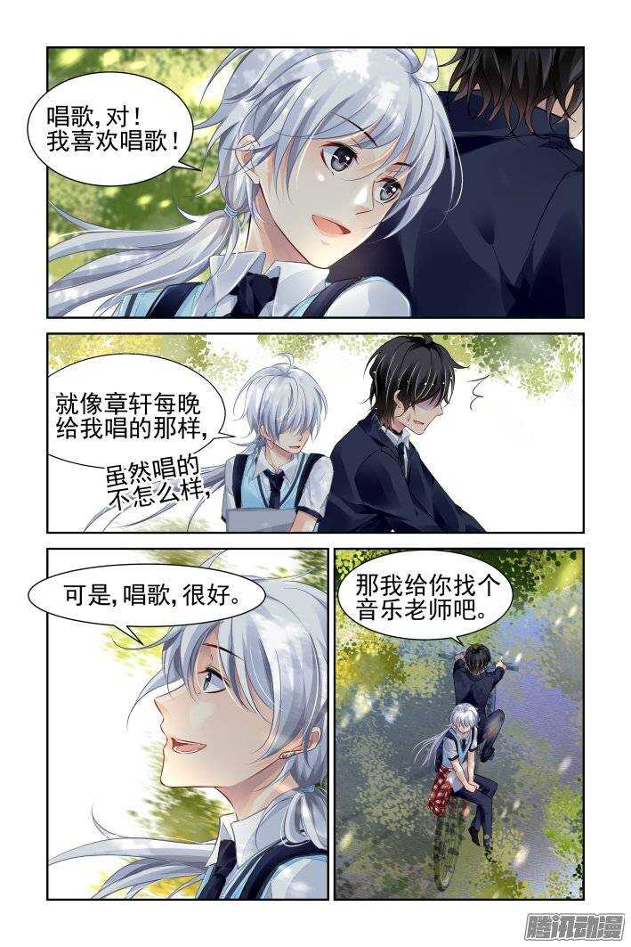 灵契漫画571全集免费漫画,196：梦回还之（十八）梦想1图