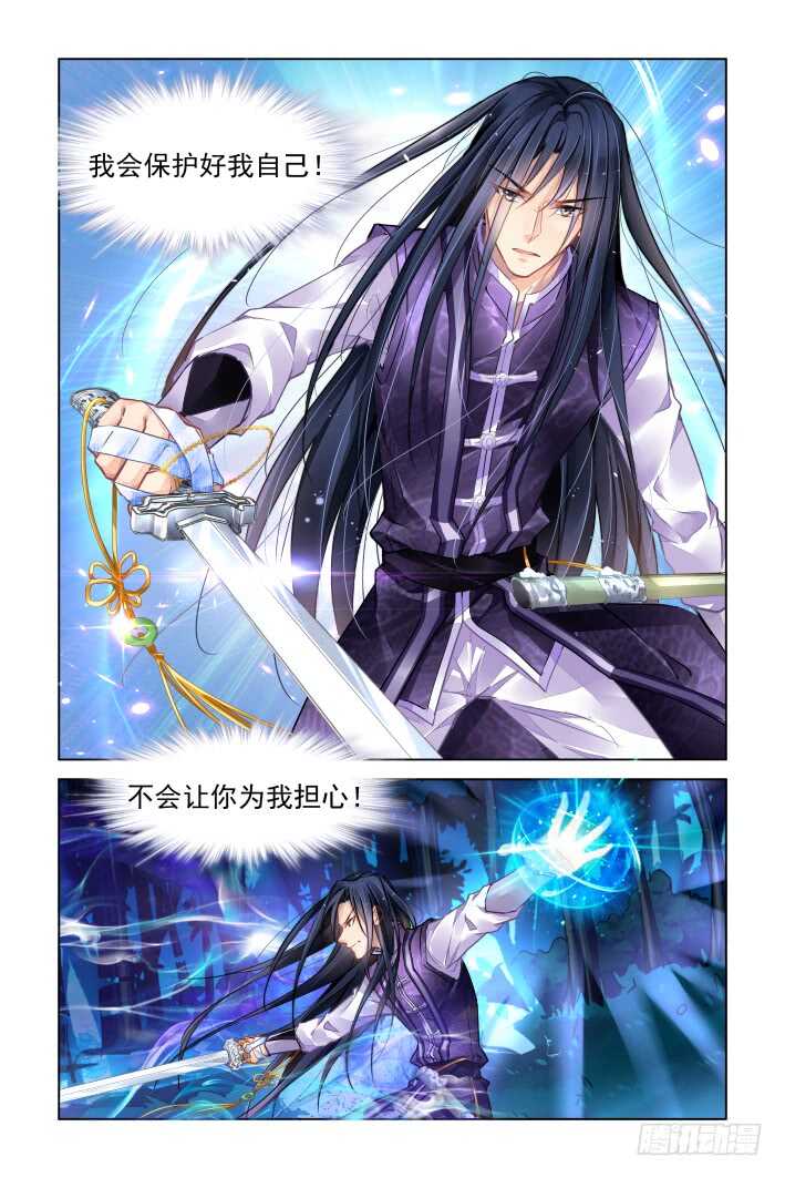 灵契漫画571全集免费漫画,339：天罚·没想到吧2图