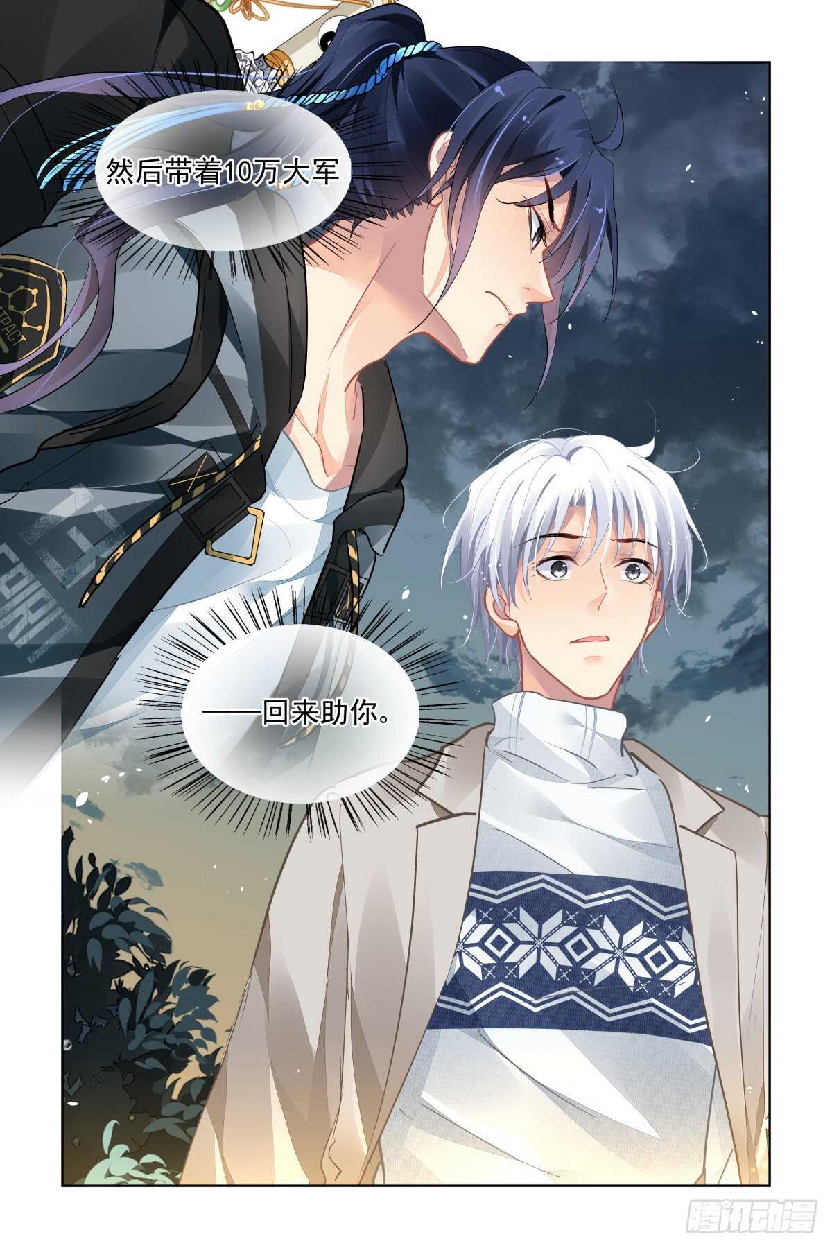 灵契漫画571全集免费漫画,528：天地阵（七）2图