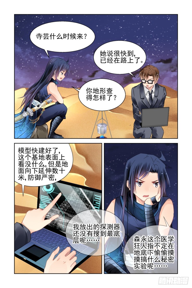 灵契漫画571全集免费漫画,464：当年的信1图