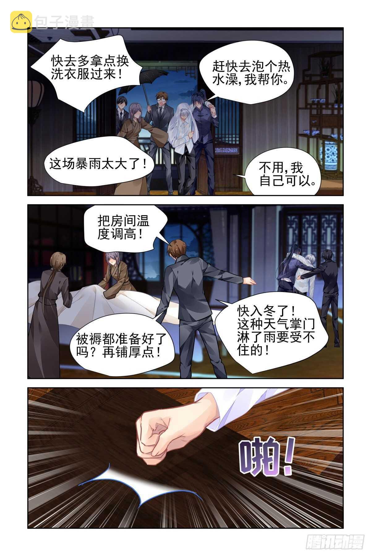 灵契漫画,520：连续祭祀1图