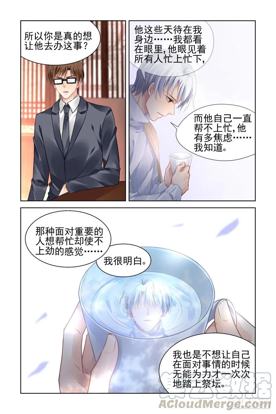 灵契漫画571全集免费漫画,525：天地阵（四）2图