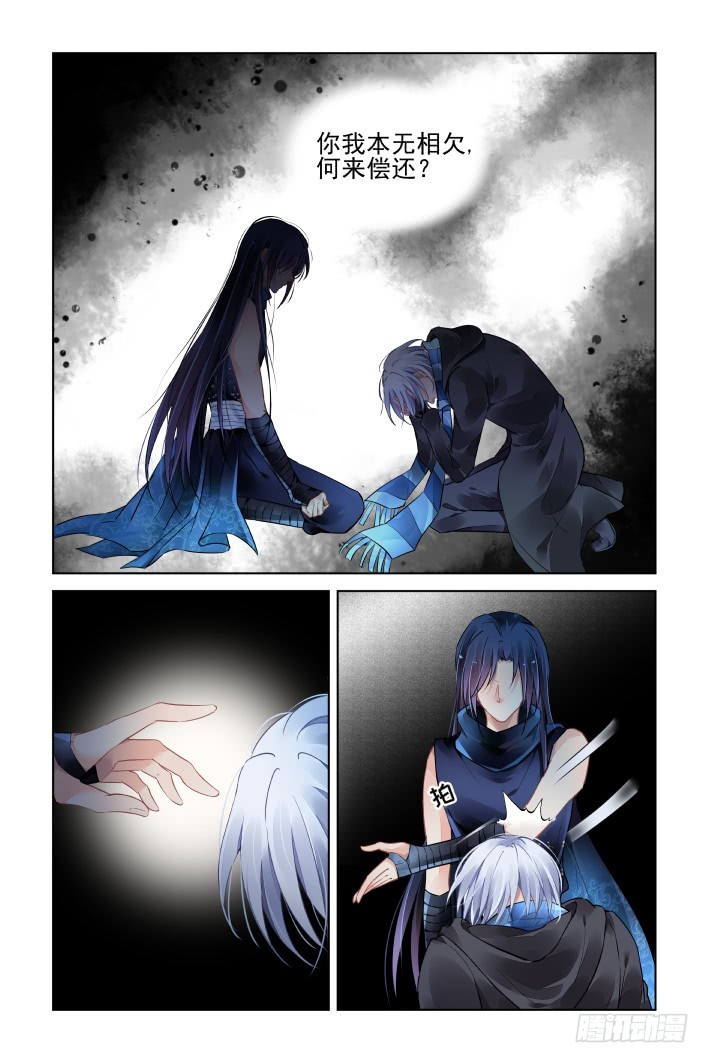灵契漫画571全集免费漫画,456：灵魂深渊（九）1图