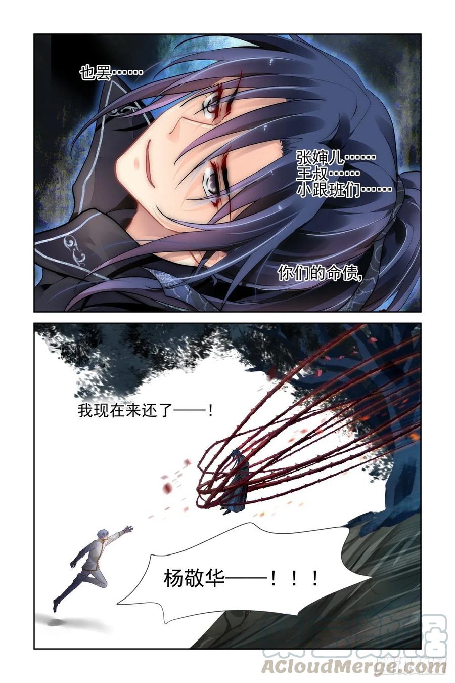灵契漫画571全集免费漫画,555：渡劫1图