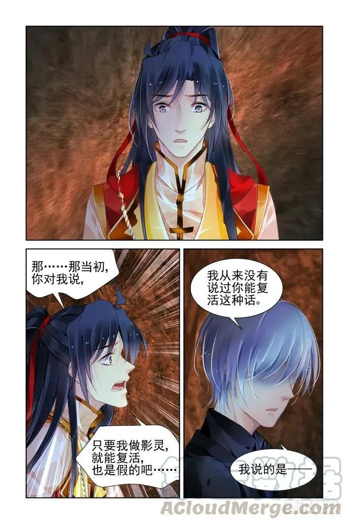 灵契漫画571全集免费漫画,422：无人之地（十）1图