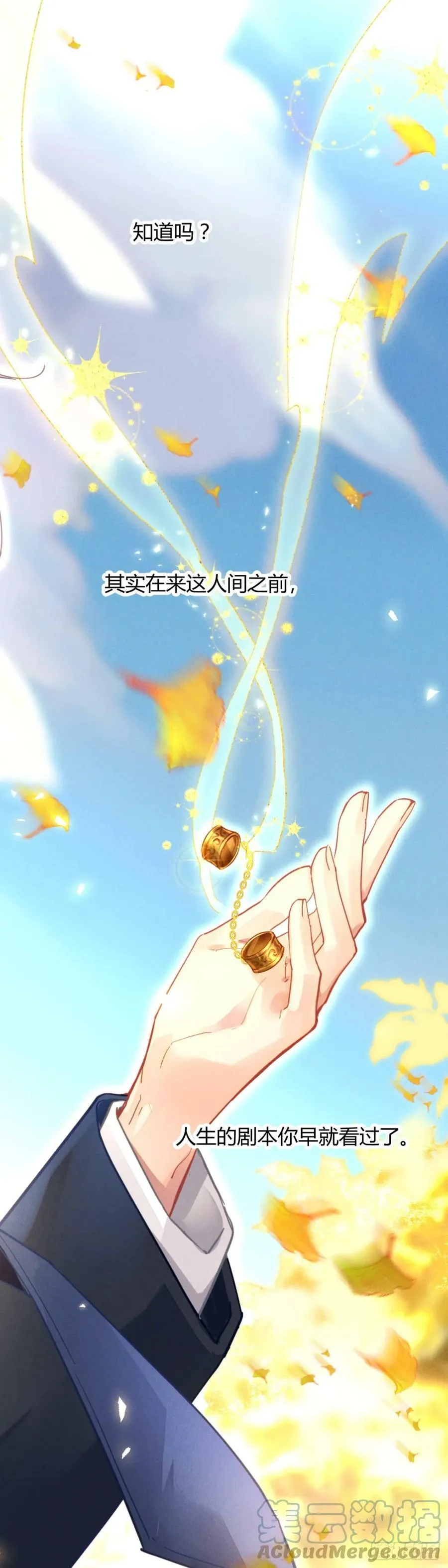 灵契漫画571全集免费漫画,更新延更通知2图