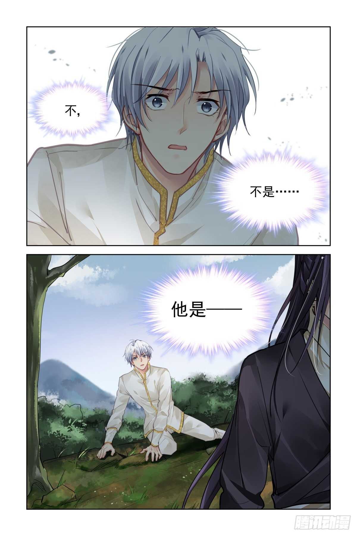 灵契漫画571全集免费漫画,541：神木岩（二）2图