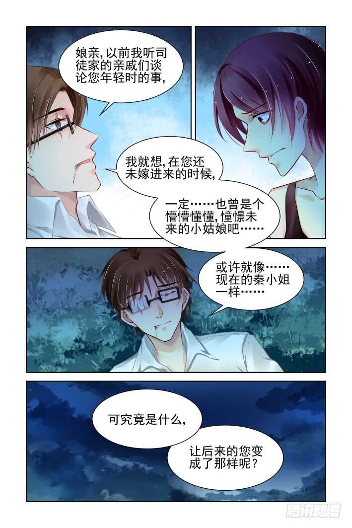 灵契漫画571全集免费漫画,340：天罚·寺明的觉悟1图