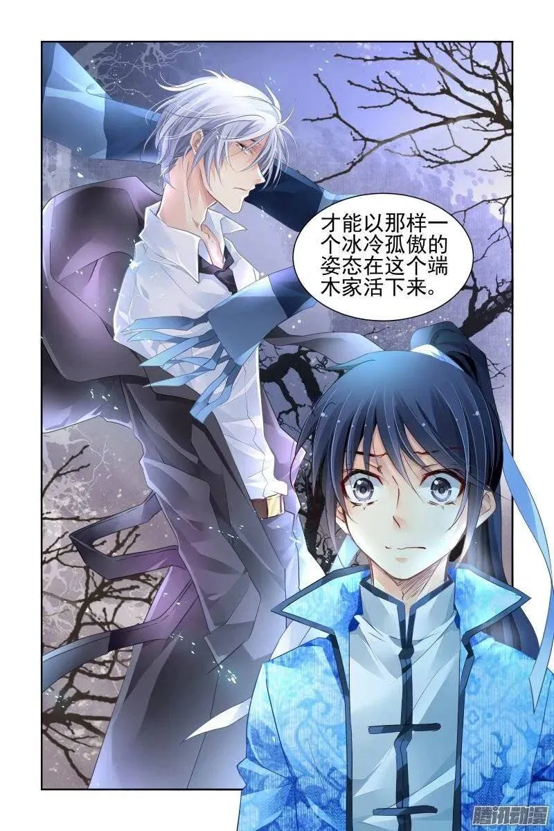 灵契漫画571全集免费漫画,211：一声叹息2图