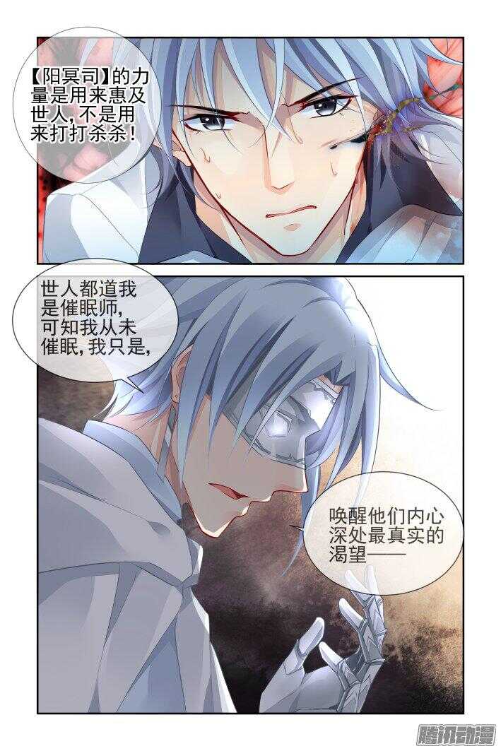 灵契漫画571全集免费漫画,242：老子闪亮登场1图
