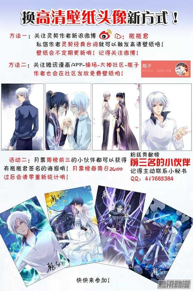 灵契漫画571全集免费漫画,253：尾声·关于寅哲与神龙2图