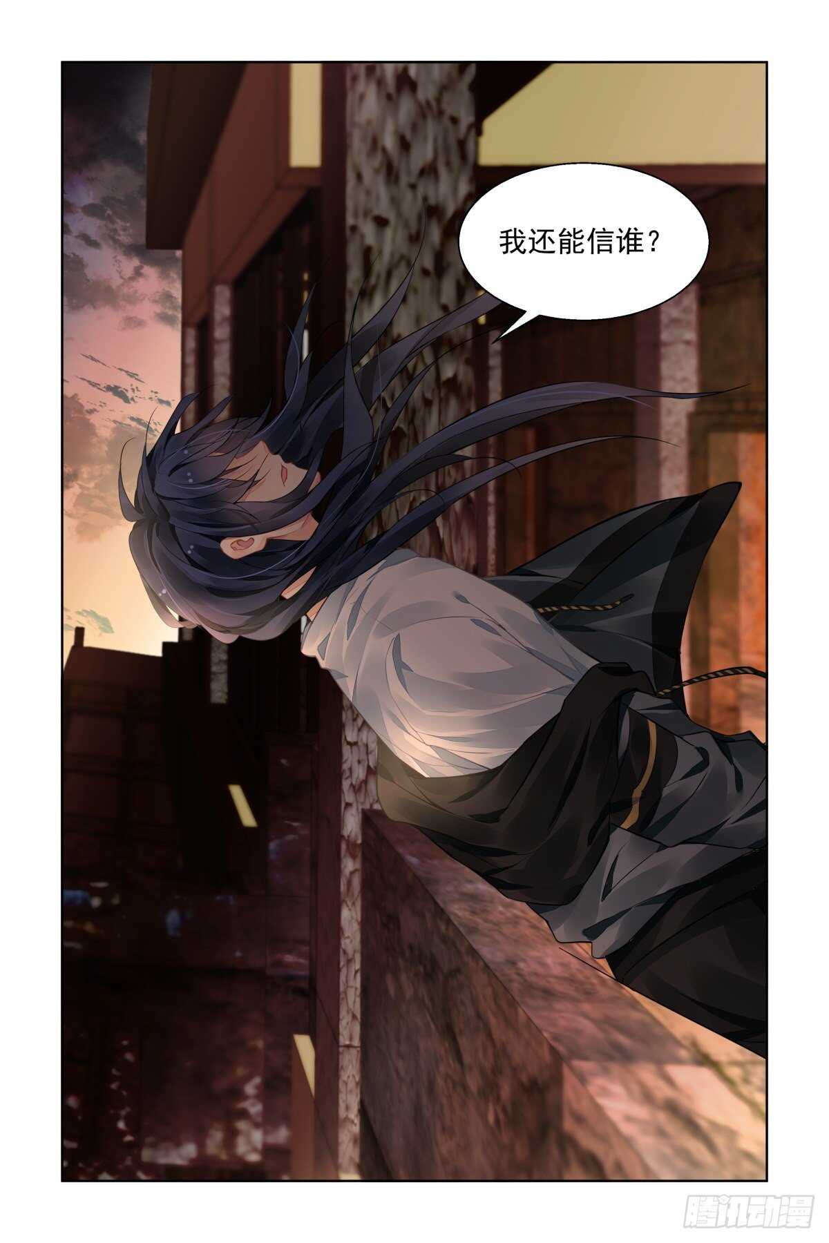 灵契漫画571全集免费漫画,538：求死不能2图