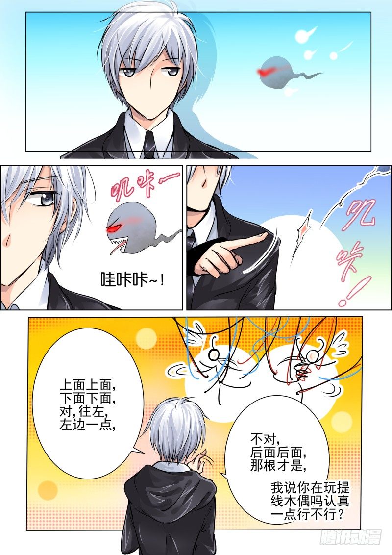 灵契漫画571全集免费漫画,15：第一斩1图
