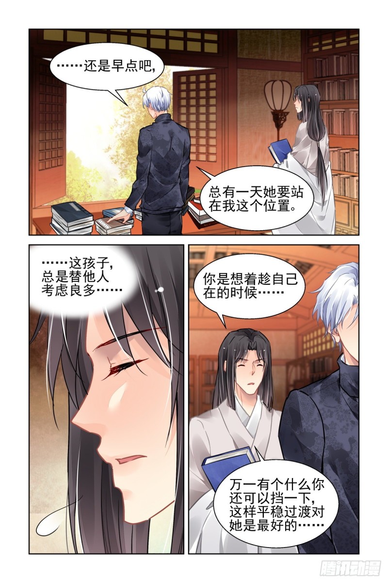 灵契漫画571全集免费漫画,504：瀚海异典（十二）1图