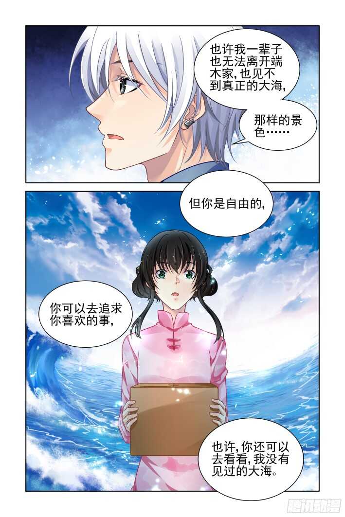 灵契漫画571全集免费漫画,299：声逝·真相-笼中花1图