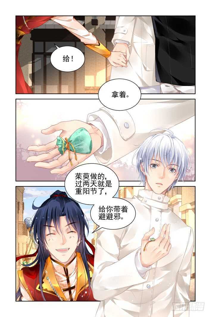 灵契漫画571全集免费漫画,362：神秘的医生1图