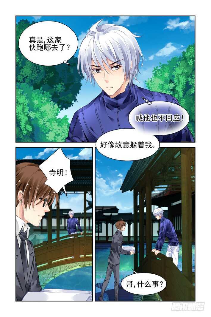 灵契漫画571全集免费漫画,392：故人离（九）2图
