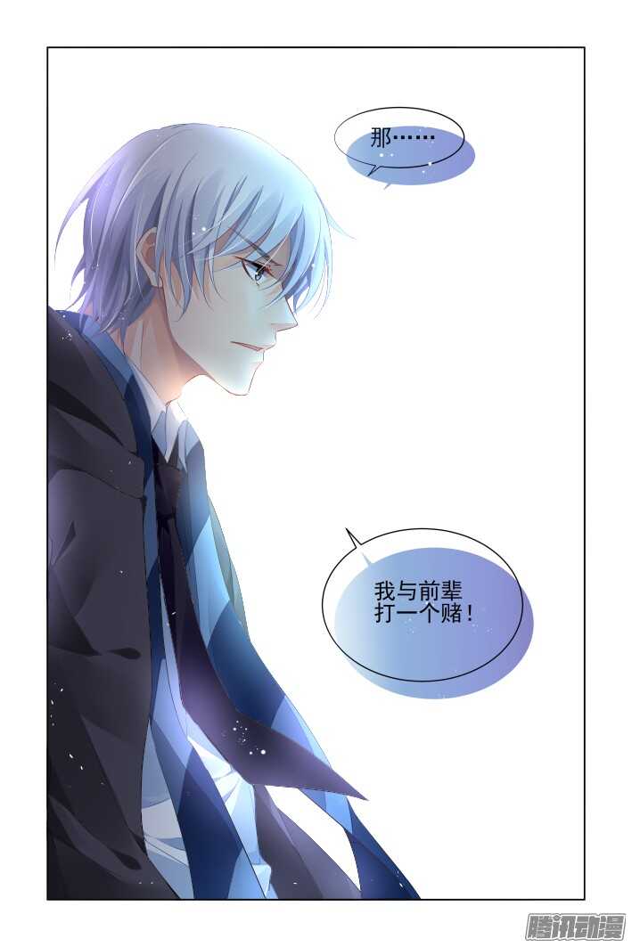 灵契漫画571全集免费漫画,258：纵使相逢应不识2图
