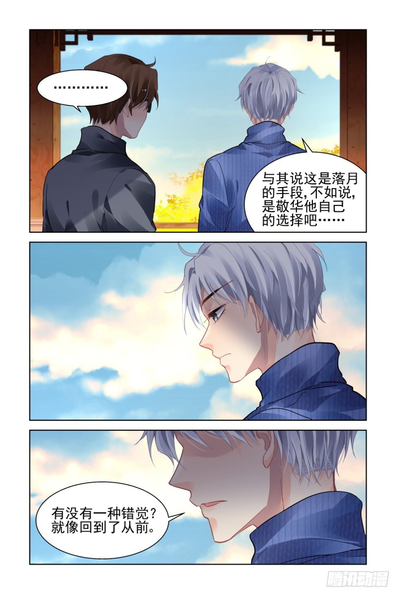 灵契漫画571全集免费漫画,492：第四部（下卷）2图