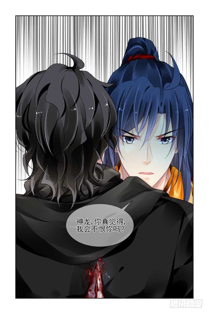 灵契漫画571全集免费漫画,398：故人离（十五）1图