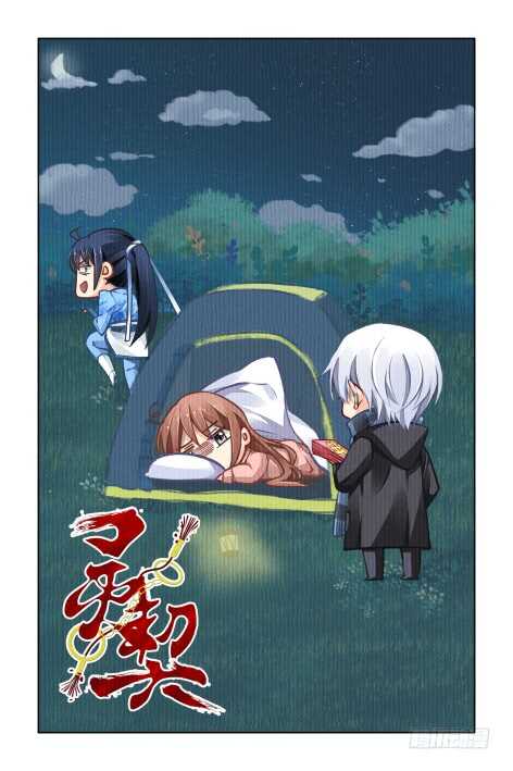 灵契诗韵300首诗歌本漫画,335：天罚·司徒岚的记号1图