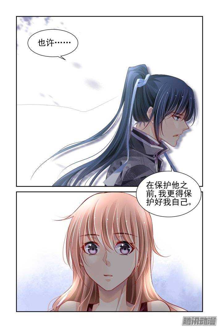 灵契漫画571全集免费漫画,166：力不及唯有从心（十一）1图