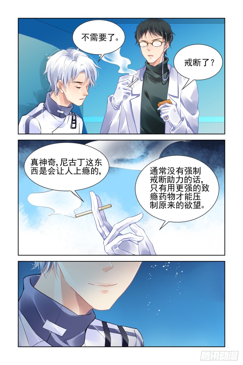 灵契漫画571全集免费漫画,467：基地最底层的秘密1图