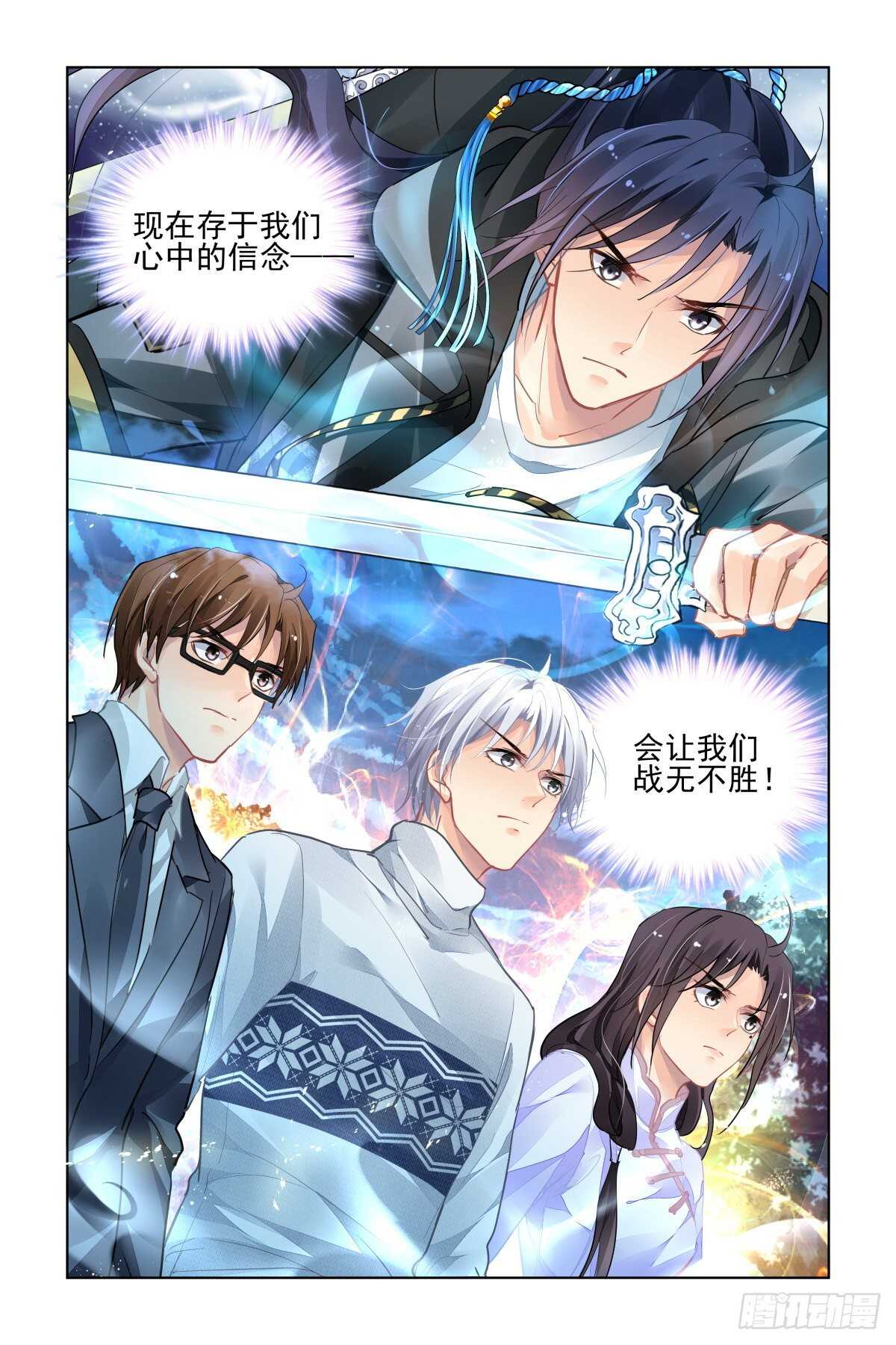 灵契漫画,529：天地阵（八）2图