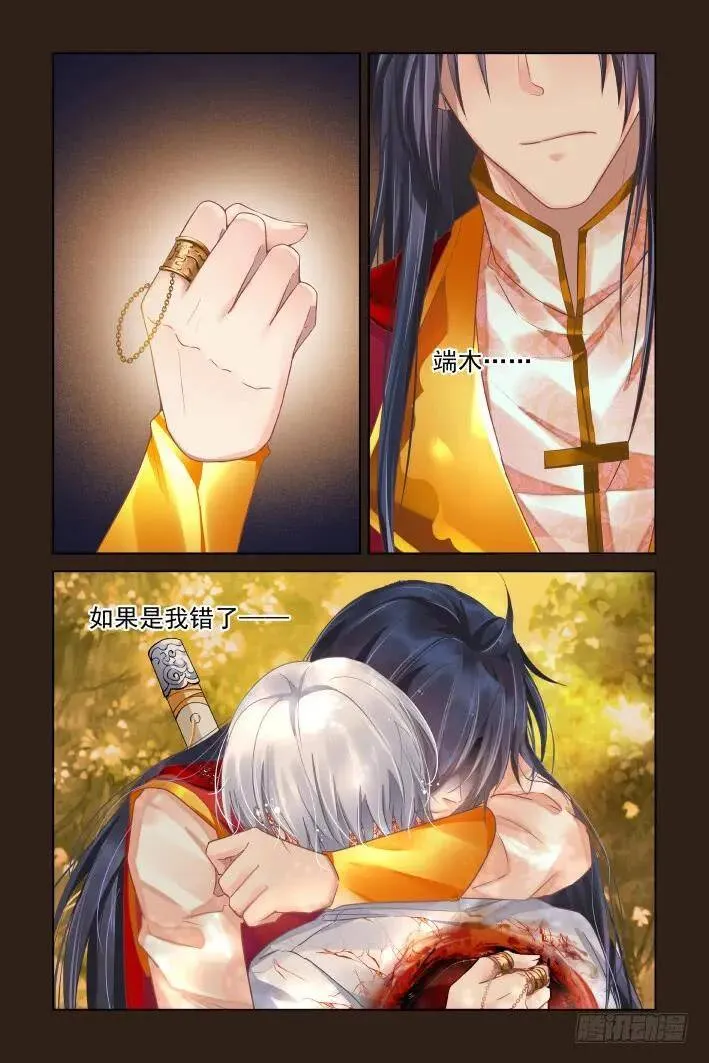 灵契诗韵300首诗歌本漫画,387：故人离（四）2图