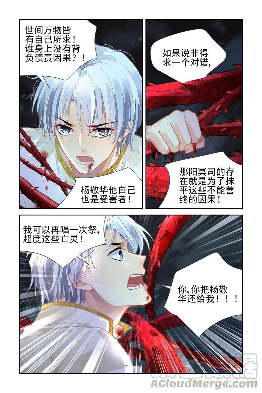 灵契漫画571全集免费漫画,555：渡劫1图