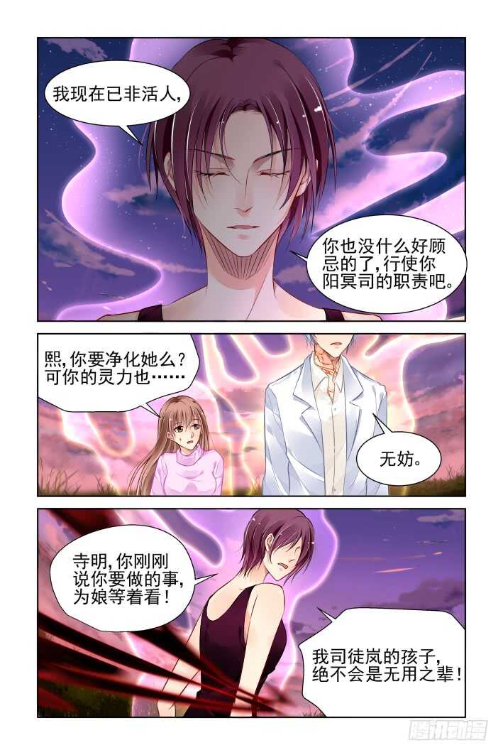 灵契漫画571全集免费漫画,341：天罚·祭司冢的秘密2图