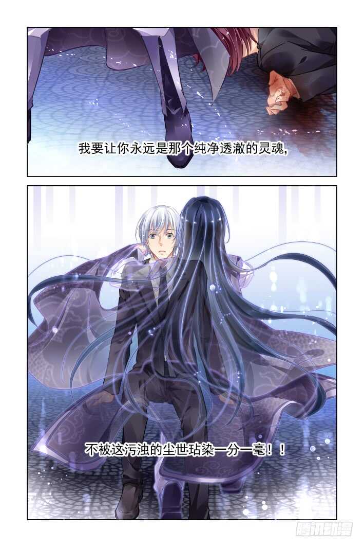 灵契漫画571全集免费漫画,338：天罚·若早十年，便是十年1图