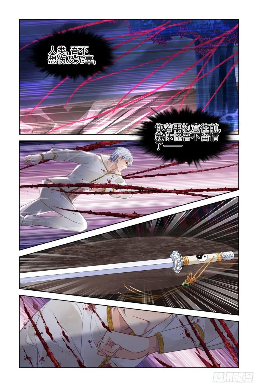 灵契漫画571全集免费漫画,556：弑神2图