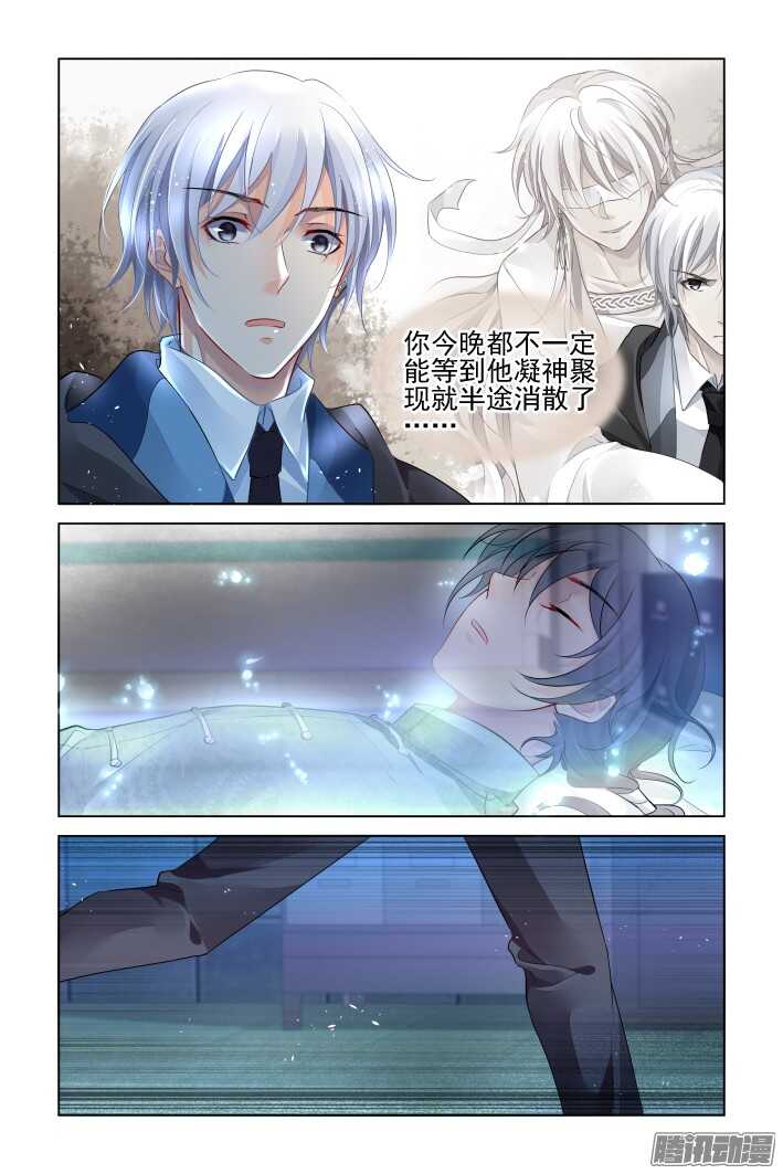 灵契漫画571全集免费漫画,259：太平间的初吻2图