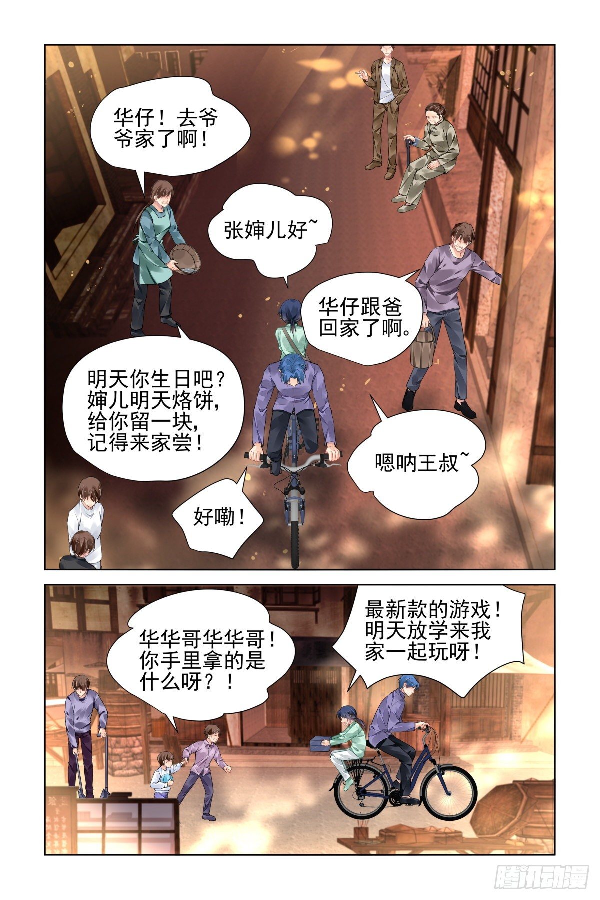 灵契漫画571全集免费漫画,544：神木岩（五）1图
