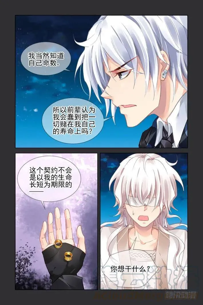 灵契漫画571全集免费漫画,423：无人之地（十一）1图